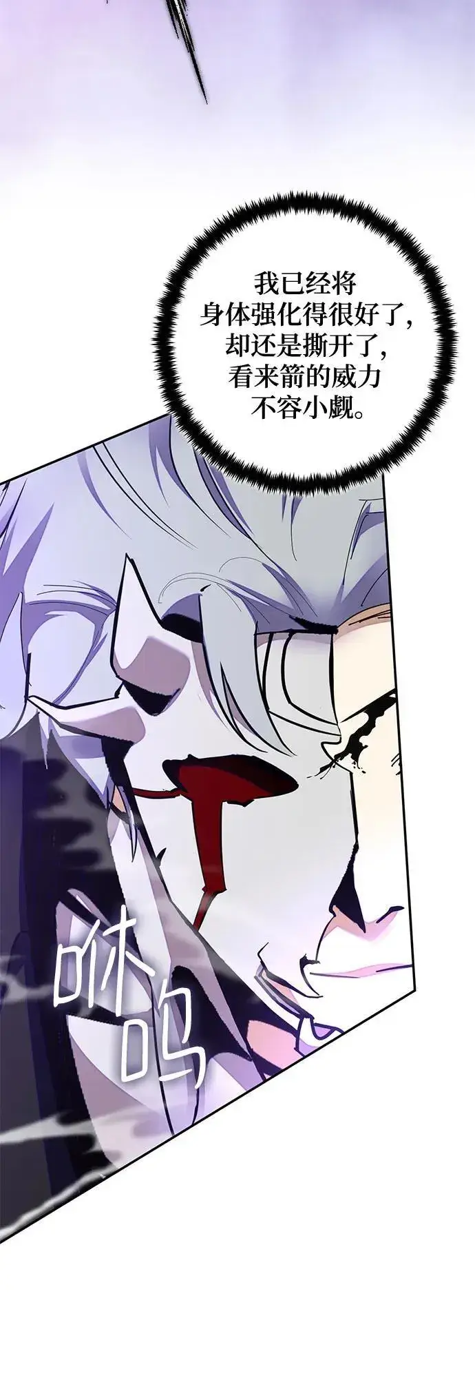 漫画《重生最强玩家》[第190话] 钥匙的考验（2）第44张图