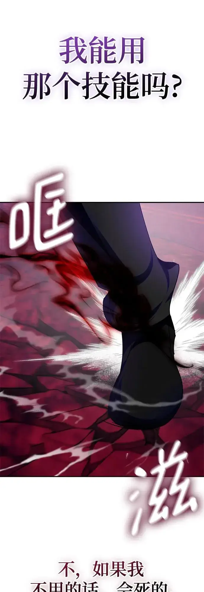 漫画《重生最强玩家》[第190话] 钥匙的考验（2）第45张图