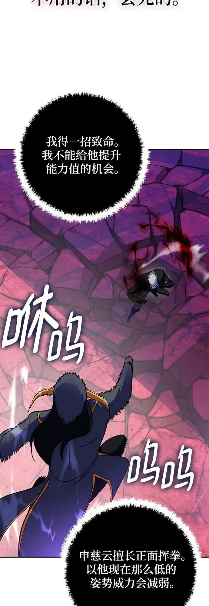 漫画《重生最强玩家》[第190话] 钥匙的考验（2）第46张图