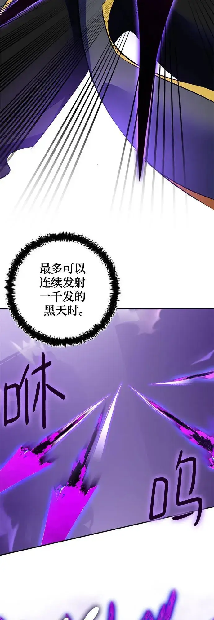 漫画《重生最强玩家》[第190话] 钥匙的考验（2）第48张图