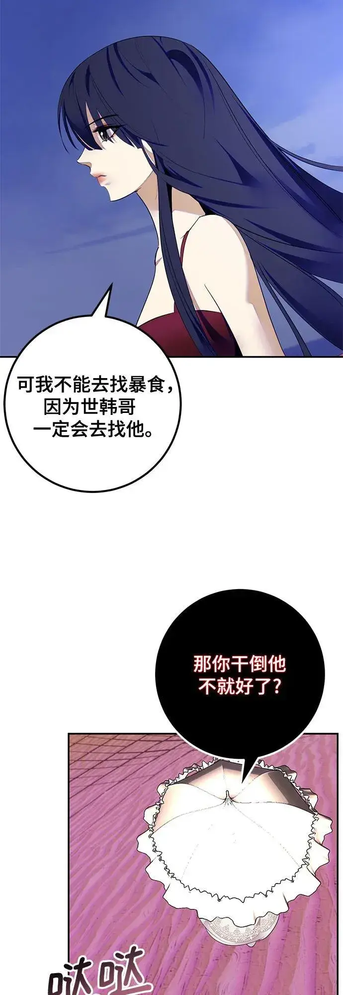 漫画《重生最强玩家》[第190话] 钥匙的考验（2）第5张图