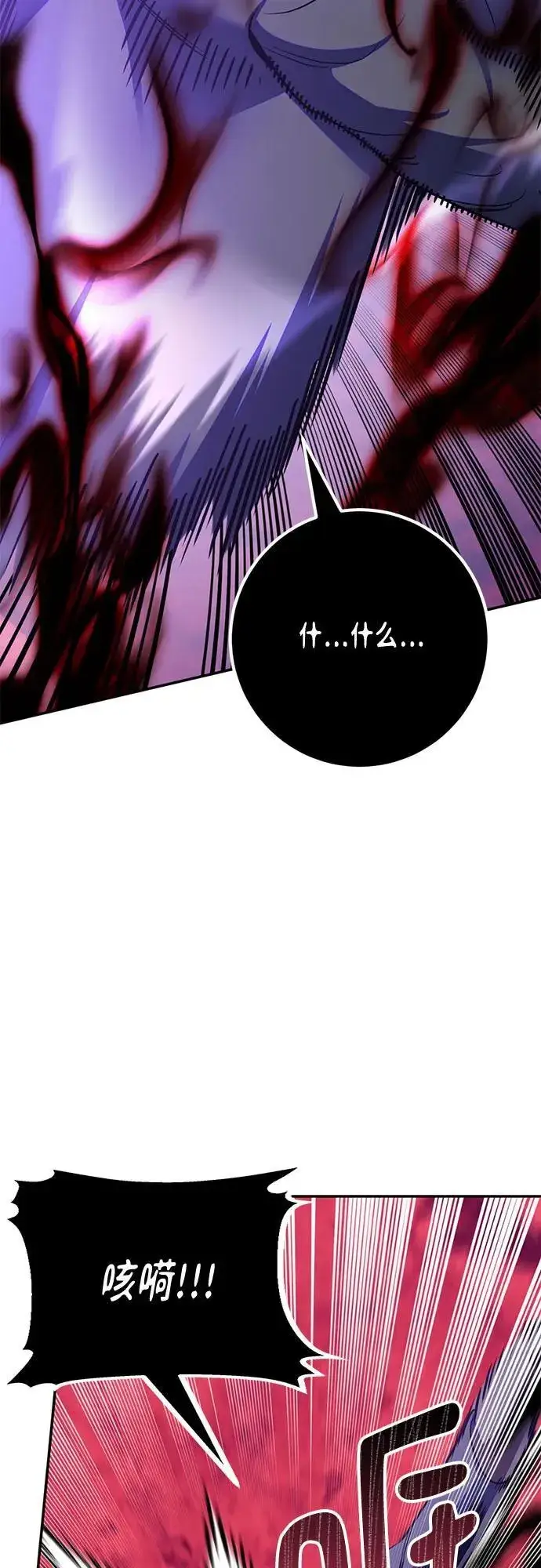 漫画《重生最强玩家》[第190话] 钥匙的考验（2）第52张图