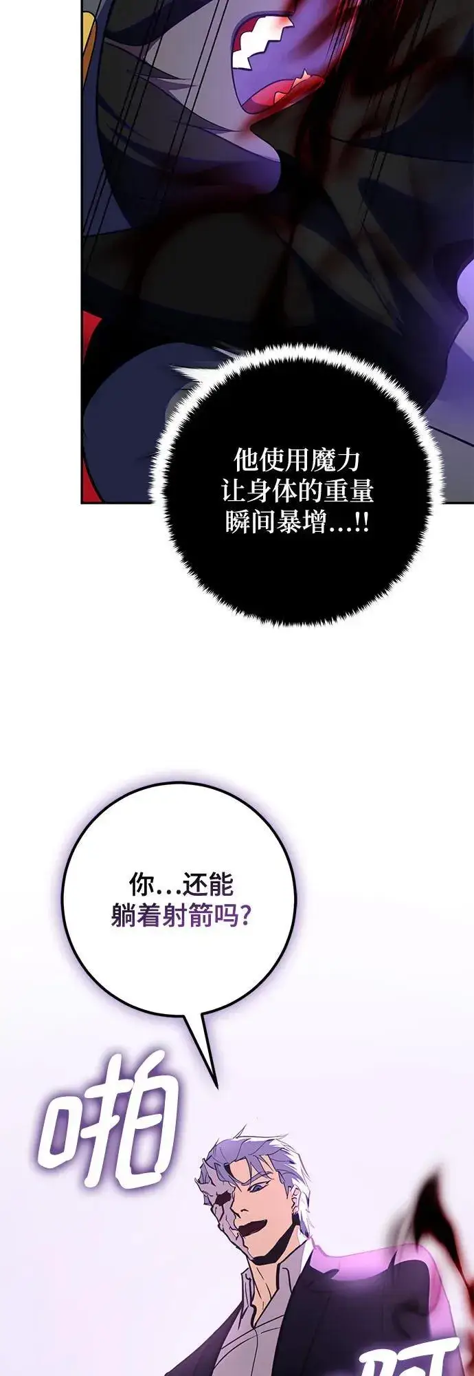 漫画《重生最强玩家》[第190话] 钥匙的考验（2）第54张图
