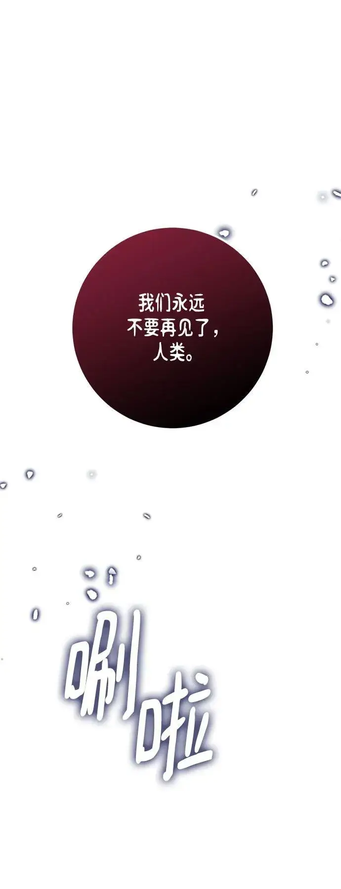 漫画《重生最强玩家》[第190话] 钥匙的考验（2）第58张图