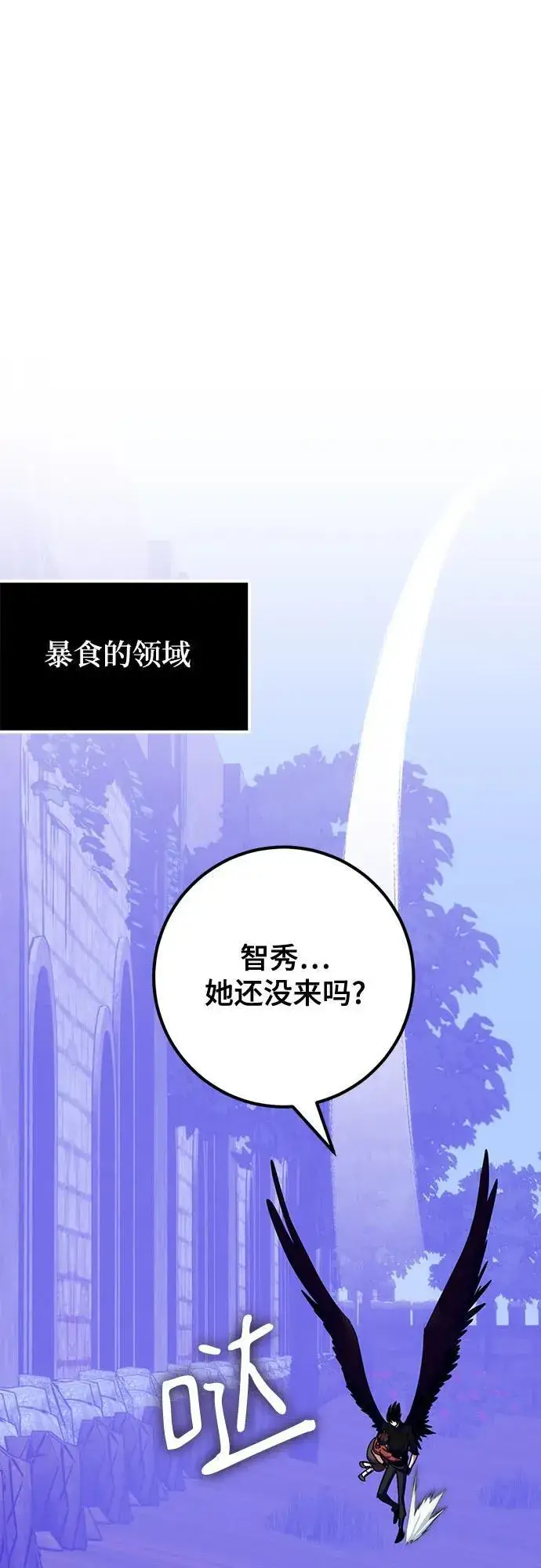 漫画《重生最强玩家》[第190话] 钥匙的考验（2）第61张图