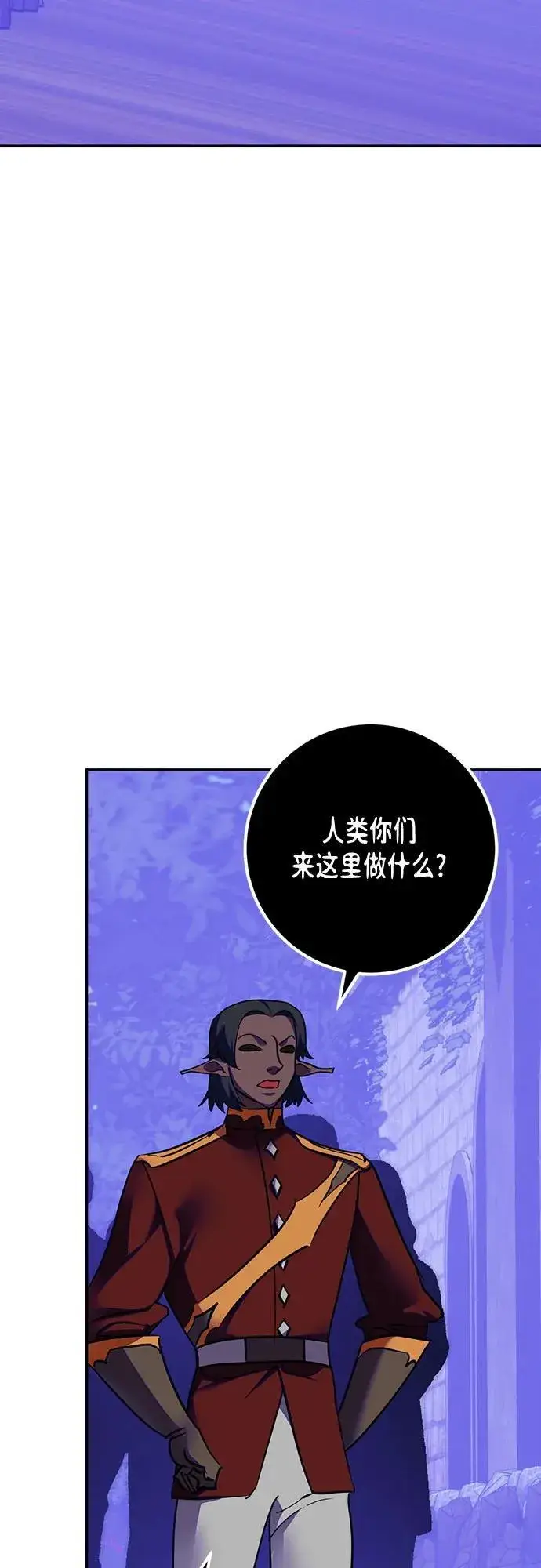 漫画《重生最强玩家》[第190话] 钥匙的考验（2）第62张图
