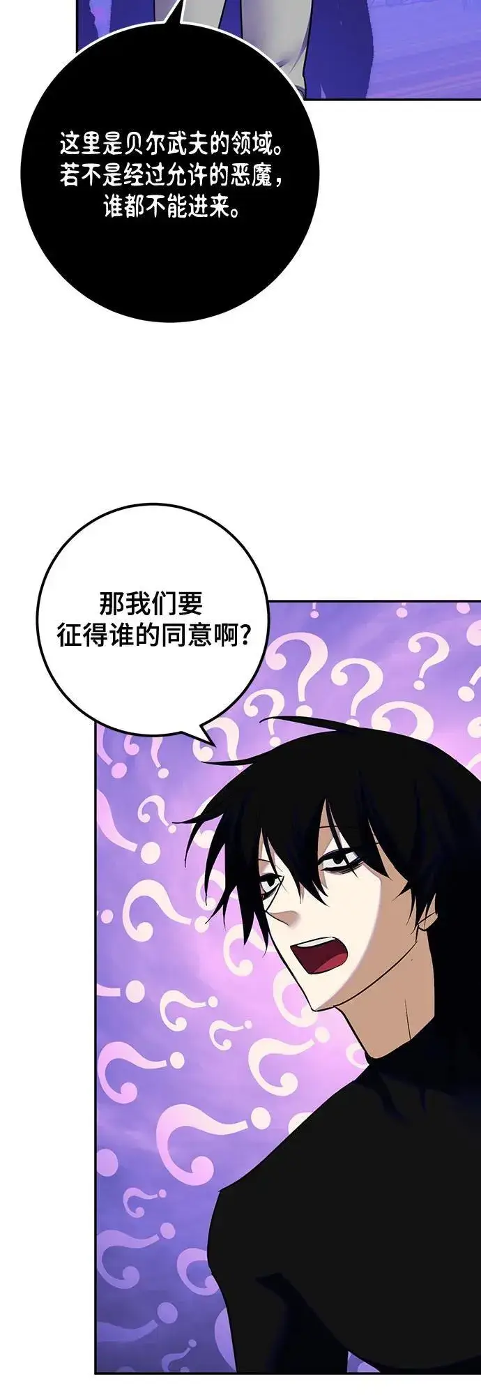 漫画《重生最强玩家》[第190话] 钥匙的考验（2）第63张图
