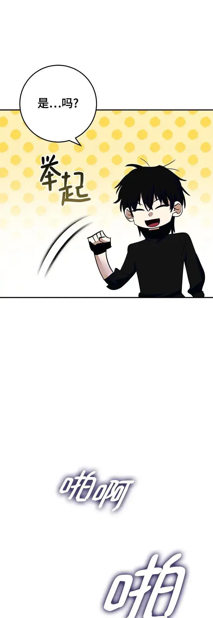漫画《重生最强玩家》[第190话] 钥匙的考验（2）第66张图
