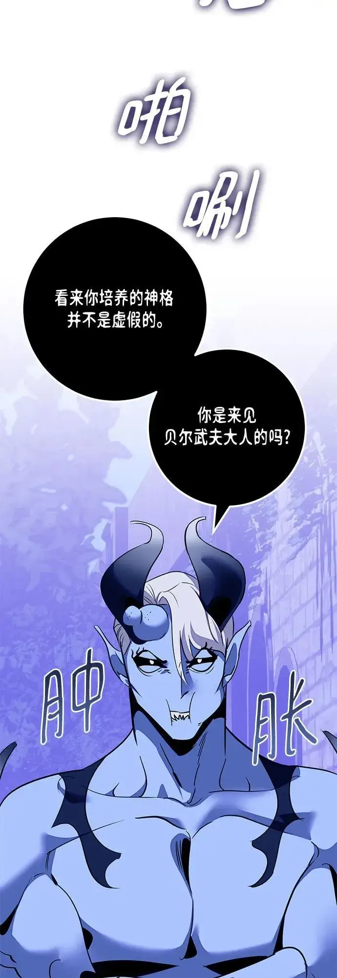 漫画《重生最强玩家》[第190话] 钥匙的考验（2）第67张图