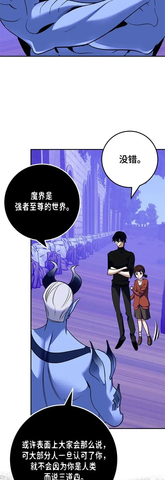 漫画《重生最强玩家》[第190话] 钥匙的考验（2）第68张图