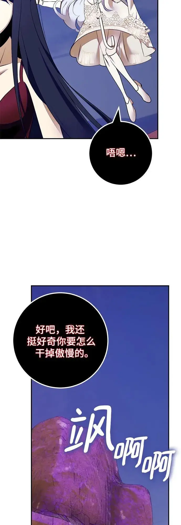 漫画《重生最强玩家》[第190话] 钥匙的考验（2）第7张图