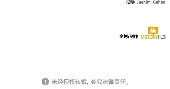漫画《重生最强玩家》[第190话] 钥匙的考验（2）第70张图