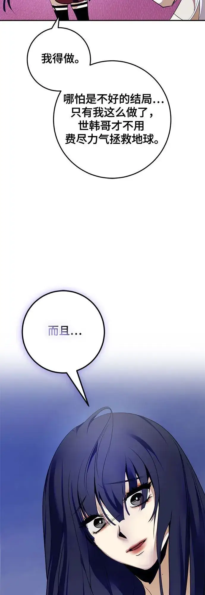 漫画《重生最强玩家》[第190话] 钥匙的考验（2）第9张图