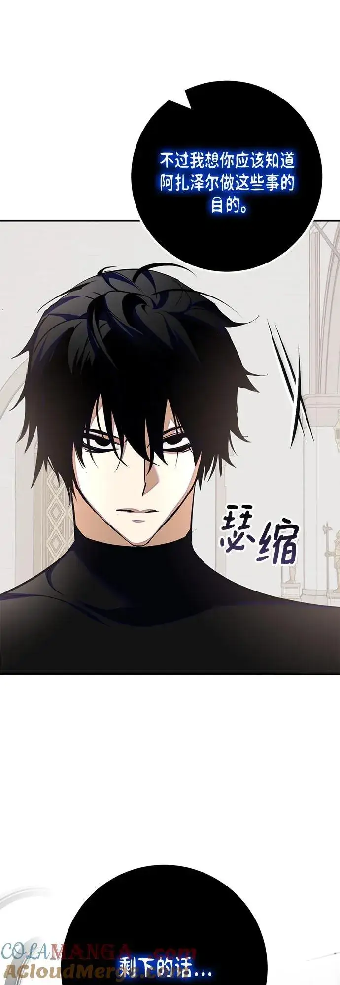 漫画《重生最强玩家》[第191话] 钥匙的考验（3）第31张图