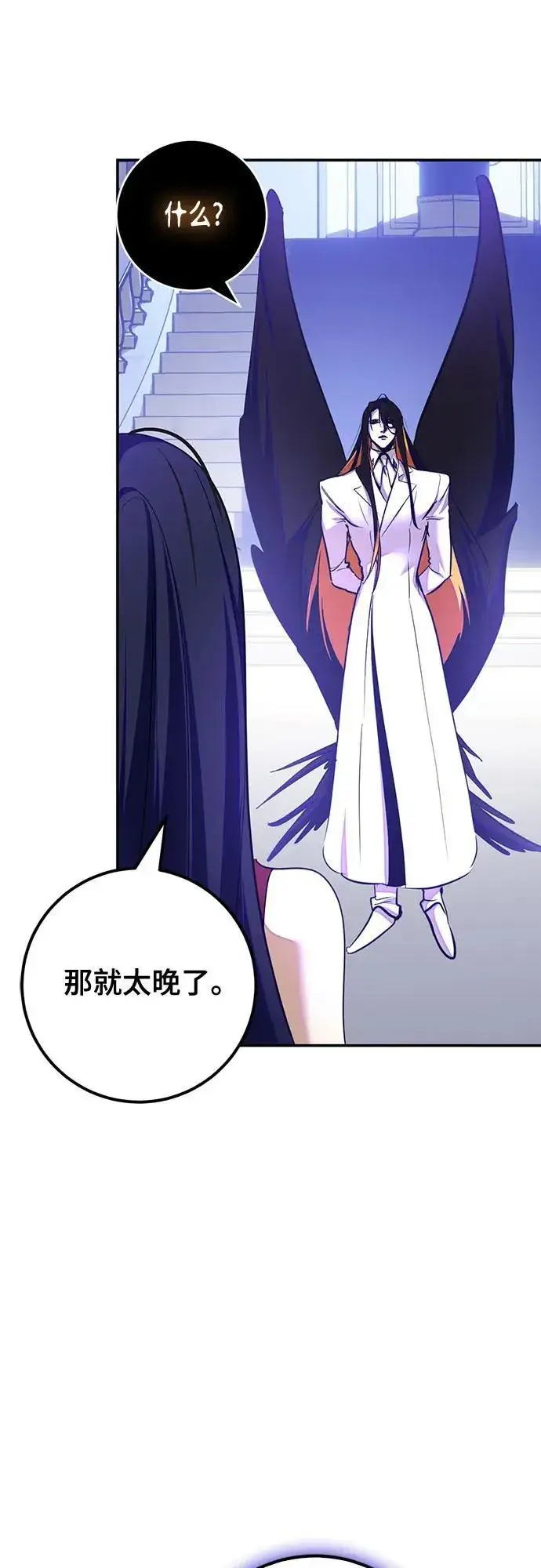 漫画《重生最强玩家》[第191话] 钥匙的考验（3）第51张图