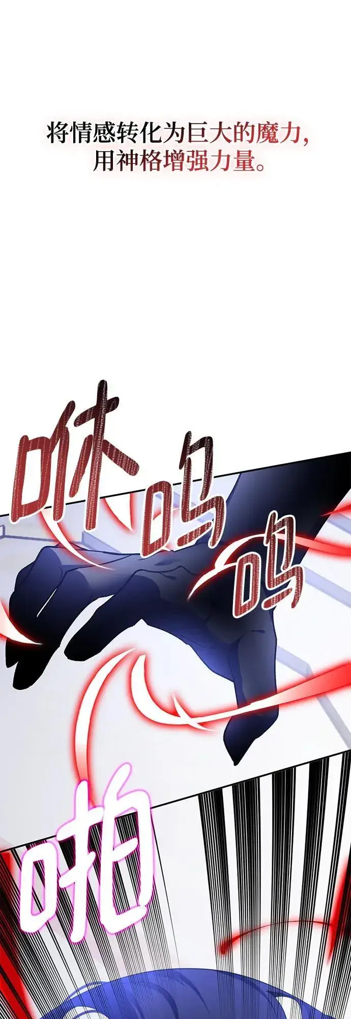 漫画《重生最强玩家》[第192话] 七宗罪（1）第5张图