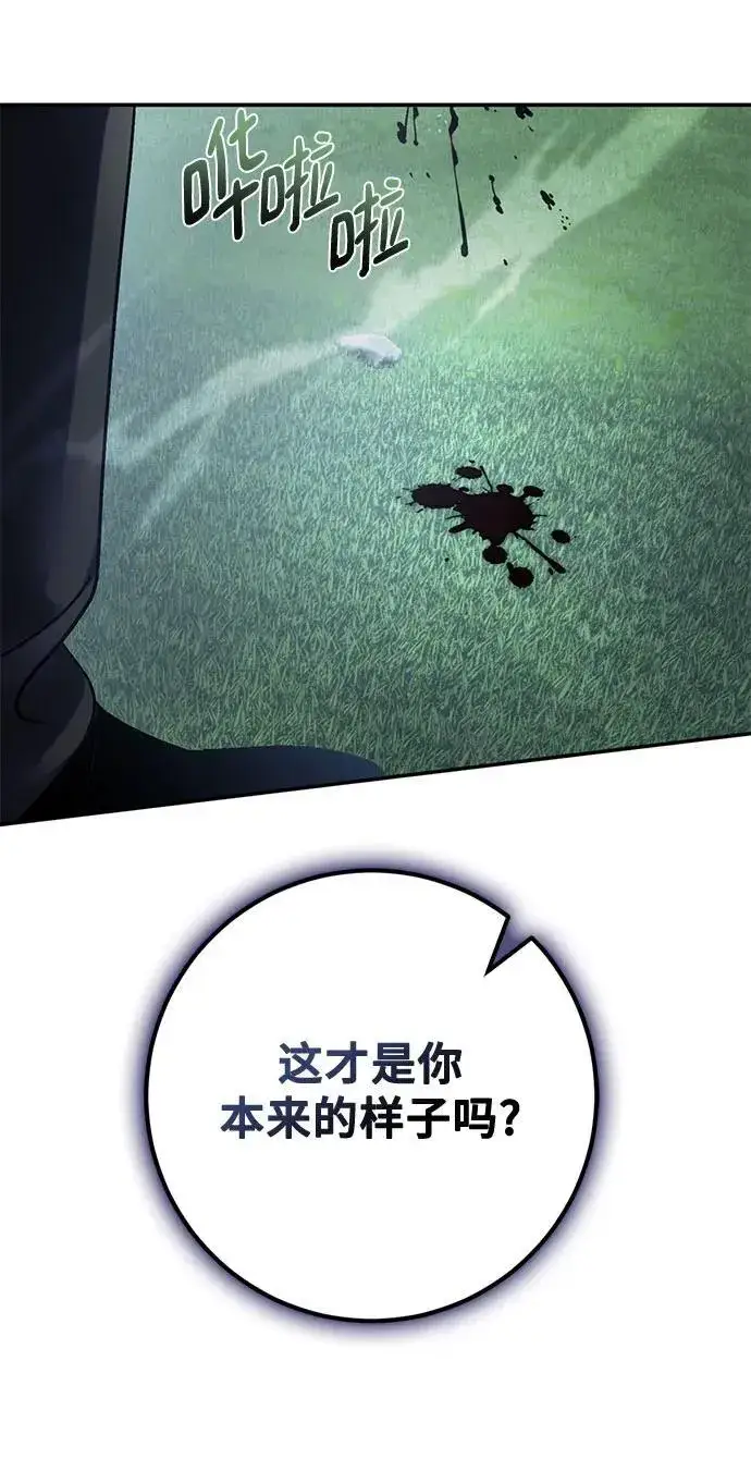 漫画《重生最强玩家》[第193话] 七宗罪（2）第60张图