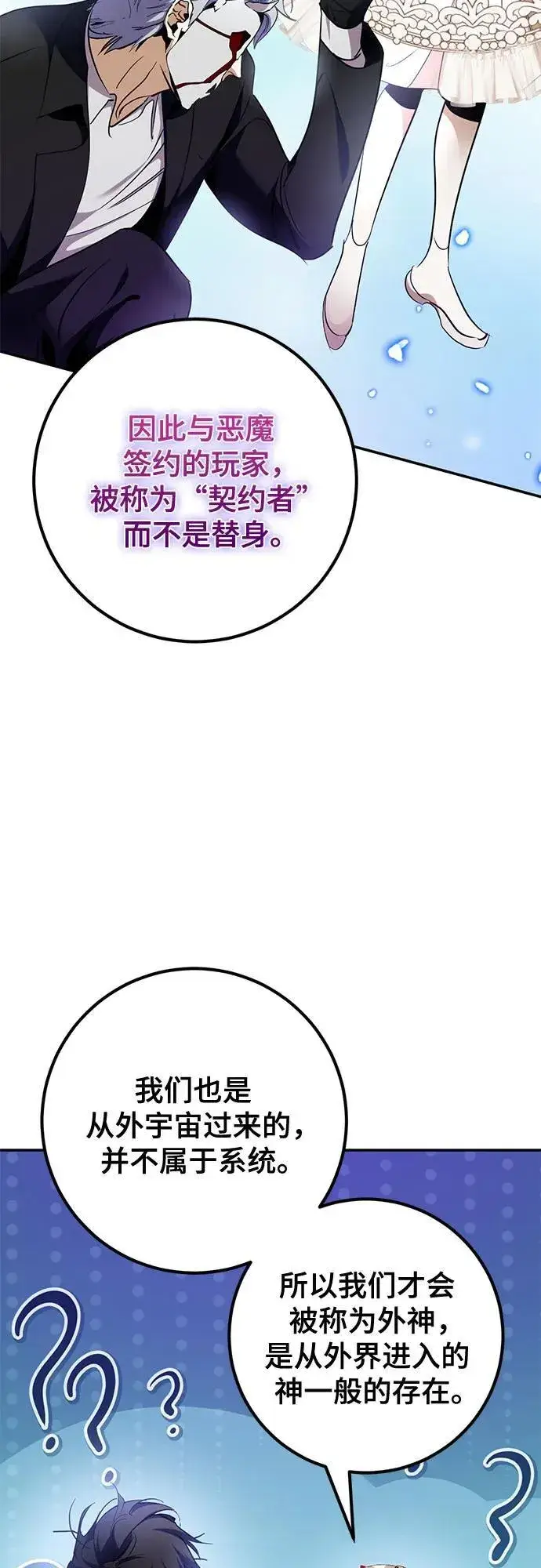 漫画《重生最强玩家》[第194话] 七宗罪（3）第33张图