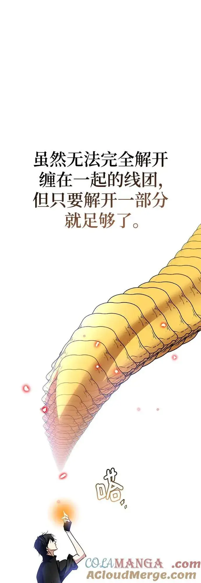 漫画《重生最强玩家》[第194话] 七宗罪（3）第55张图