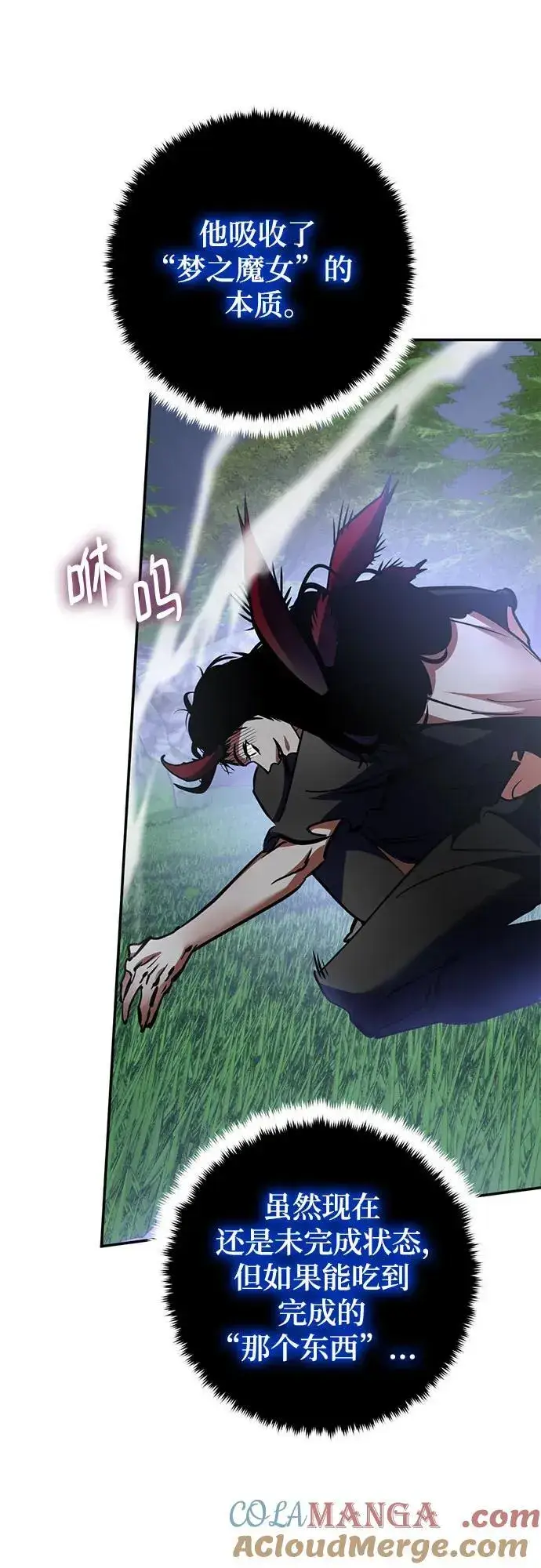 漫画《重生最强玩家》[第194话] 七宗罪（3）第73张图