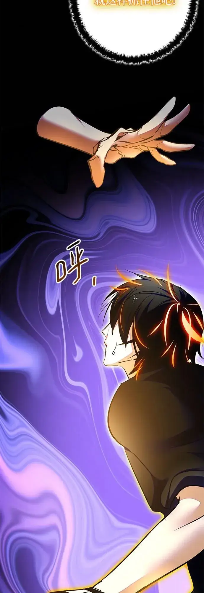 漫画《重生最强玩家》[第196话] 分界点（2）第47张图