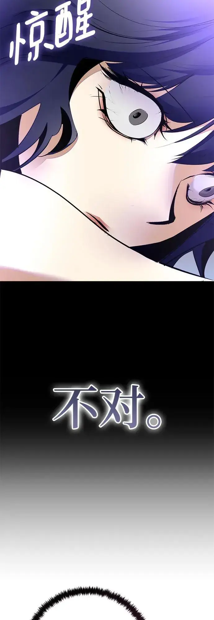 漫画《重生最强玩家》[第197话] 分界点（3）第12张图