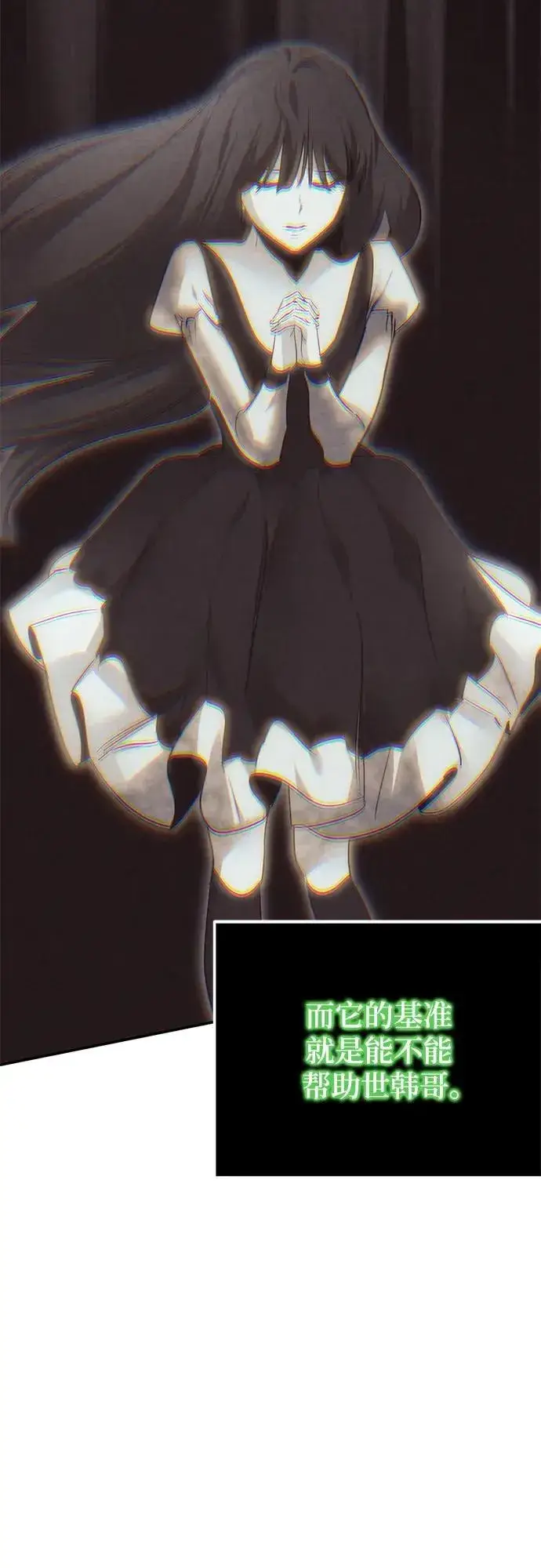 漫画《重生最强玩家》[第197话] 分界点（3）第17张图
