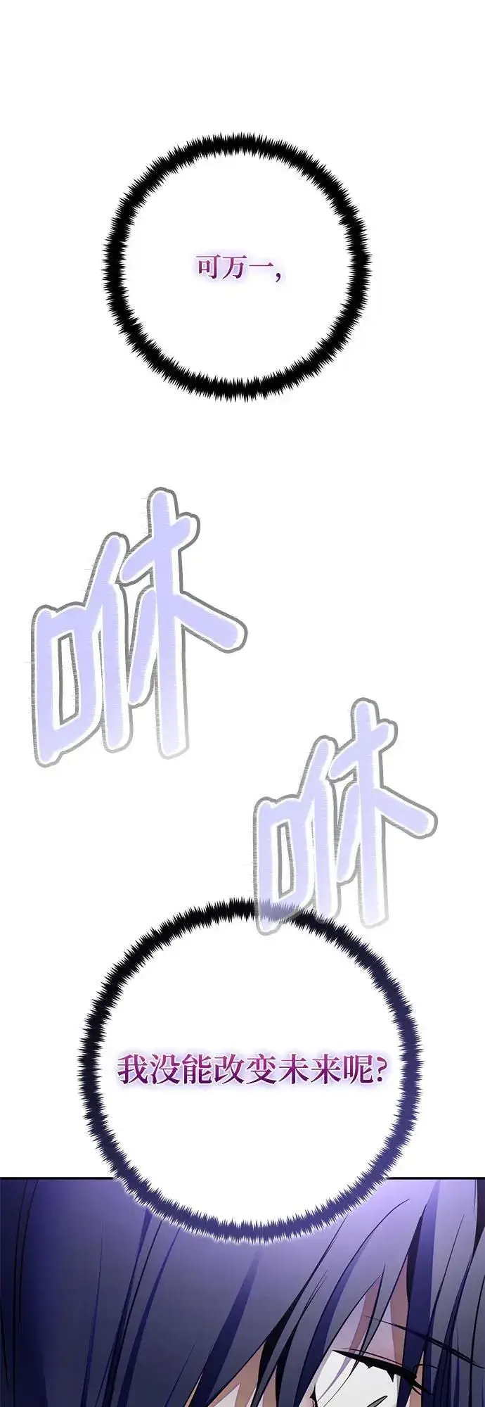 漫画《重生最强玩家》[第197话] 分界点（3）第20张图