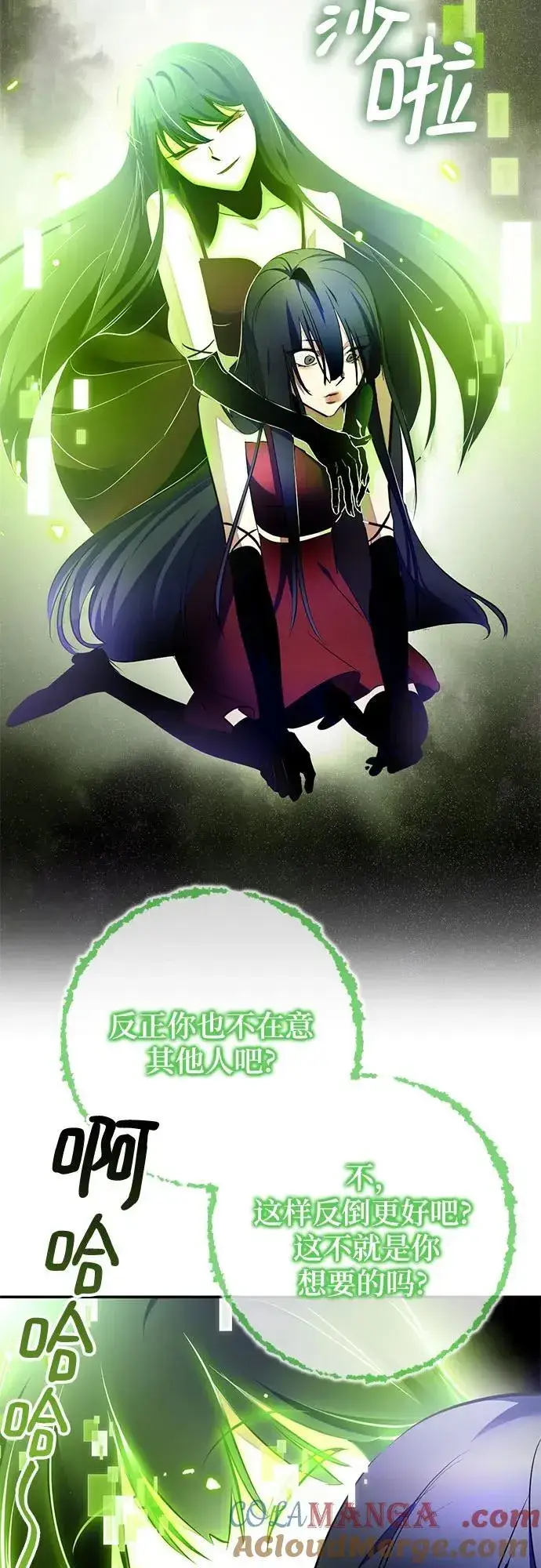 漫画《重生最强玩家》[第197话] 分界点（3）第22张图