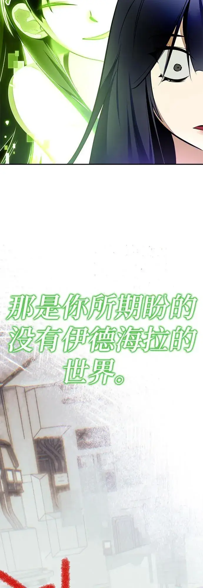 漫画《重生最强玩家》[第197话] 分界点（3）第23张图