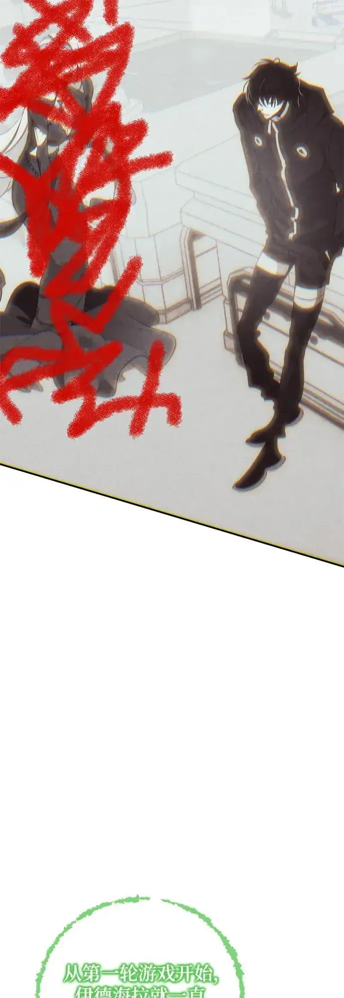 漫画《重生最强玩家》[第197话] 分界点（3）第24张图