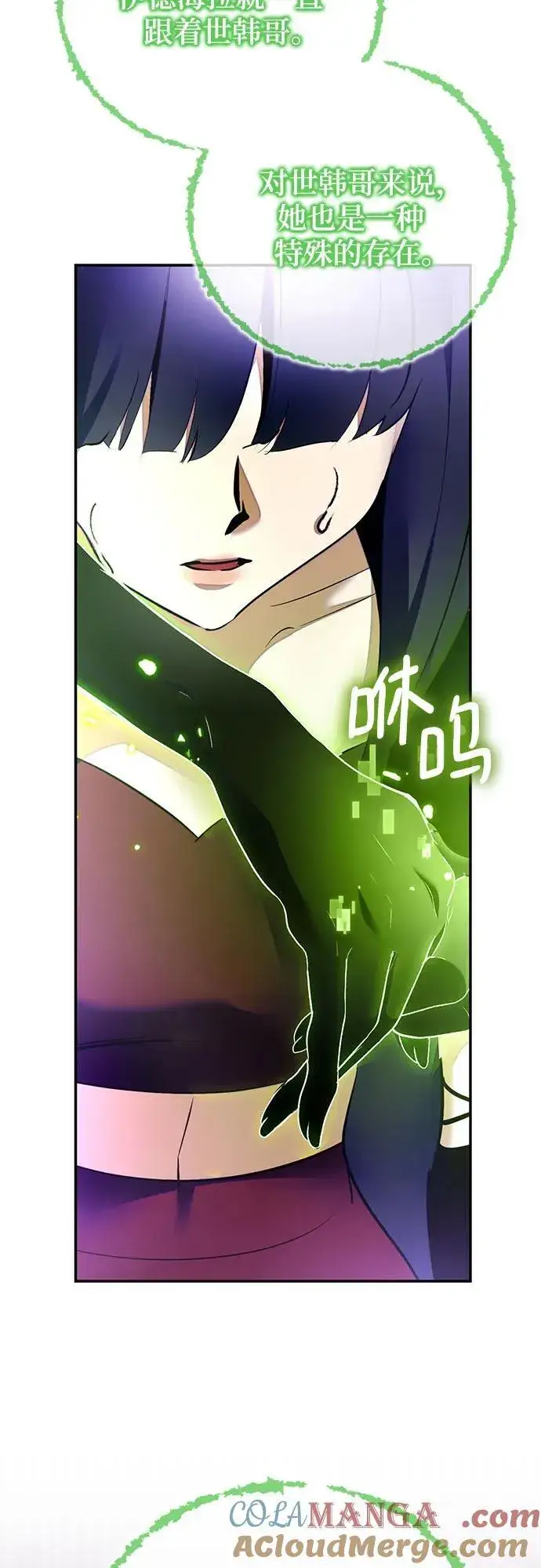 漫画《重生最强玩家》[第197话] 分界点（3）第25张图