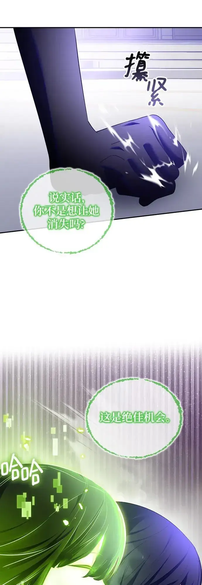漫画《重生最强玩家》[第197话] 分界点（3）第29张图