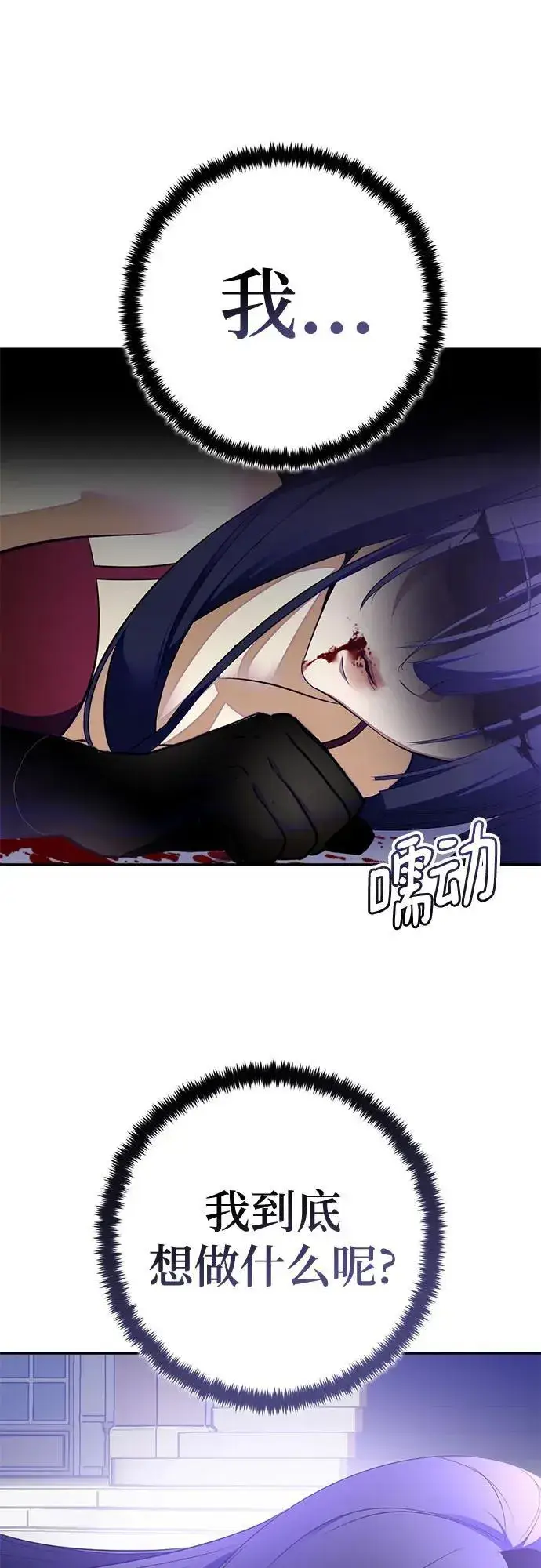 漫画《重生最强玩家》[第197话] 分界点（3）第3张图