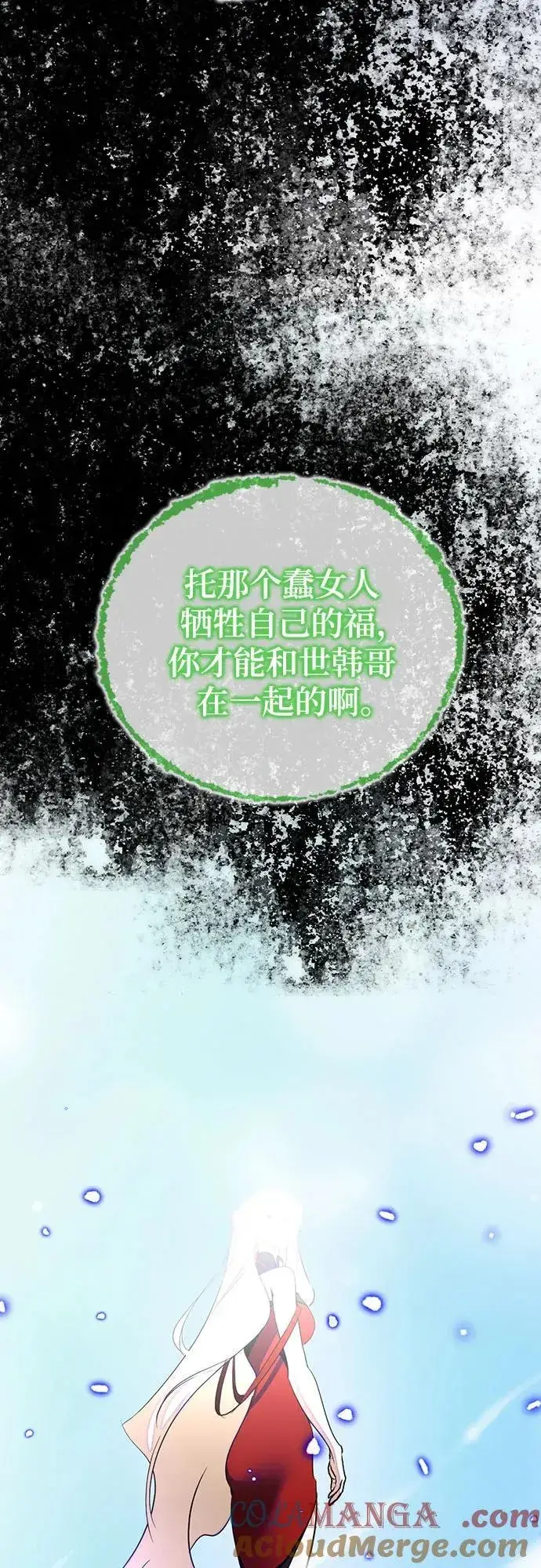 漫画《重生最强玩家》[第197话] 分界点（3）第31张图