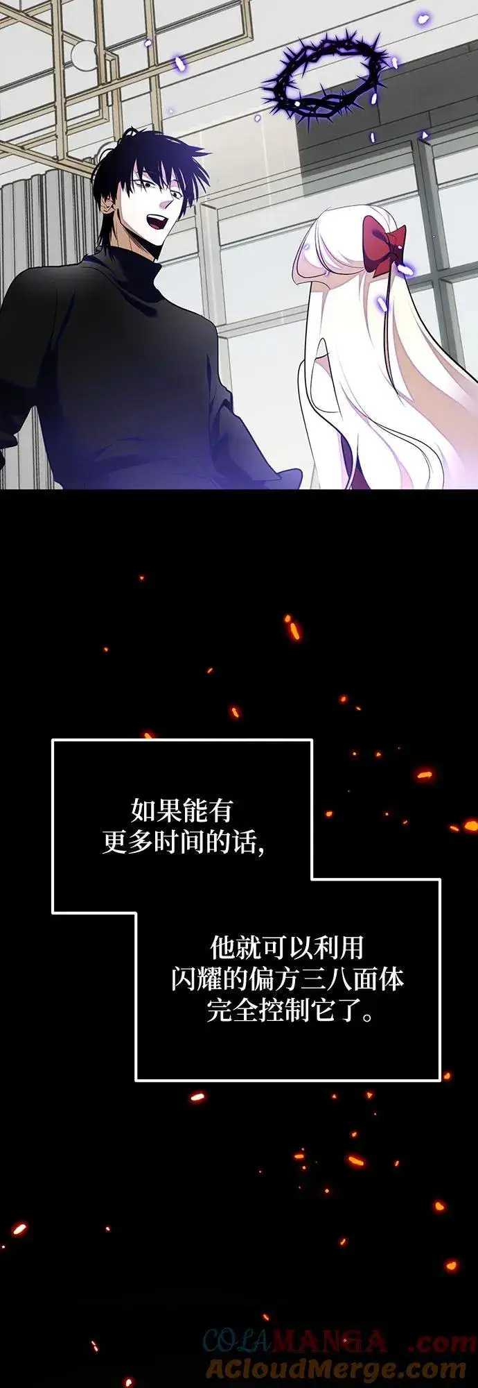 漫画《重生最强玩家》[第197话] 分界点（3）第34张图