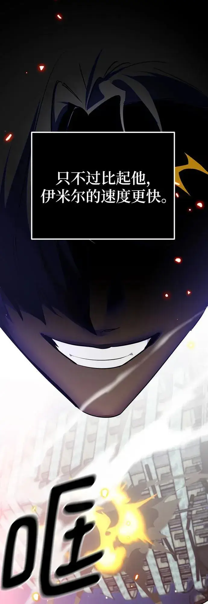 漫画《重生最强玩家》[第197话] 分界点（3）第35张图