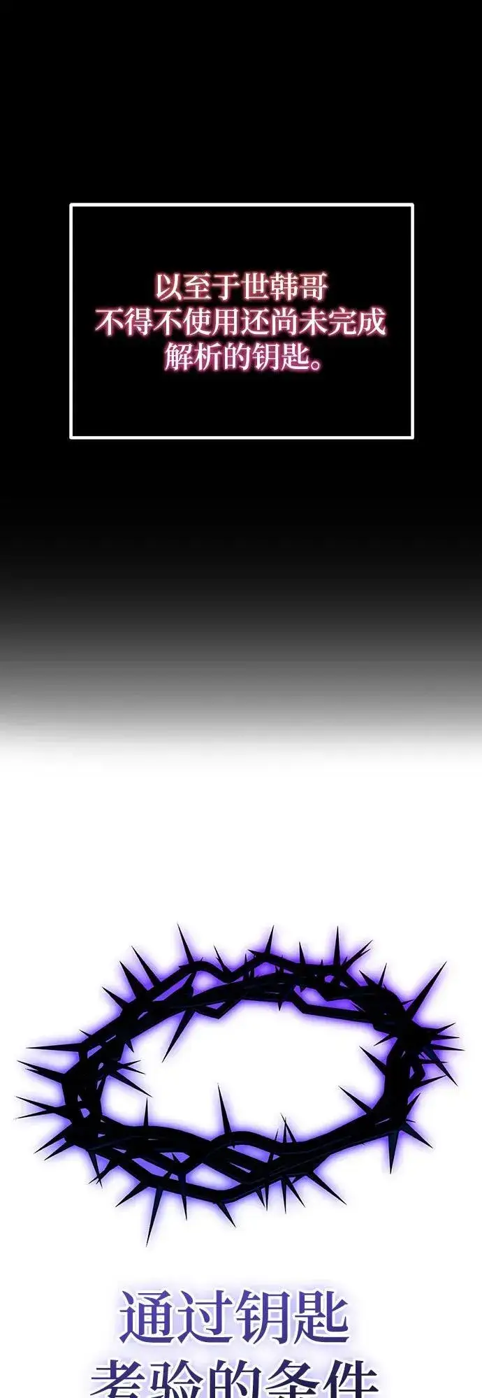 漫画《重生最强玩家》[第197话] 分界点（3）第38张图