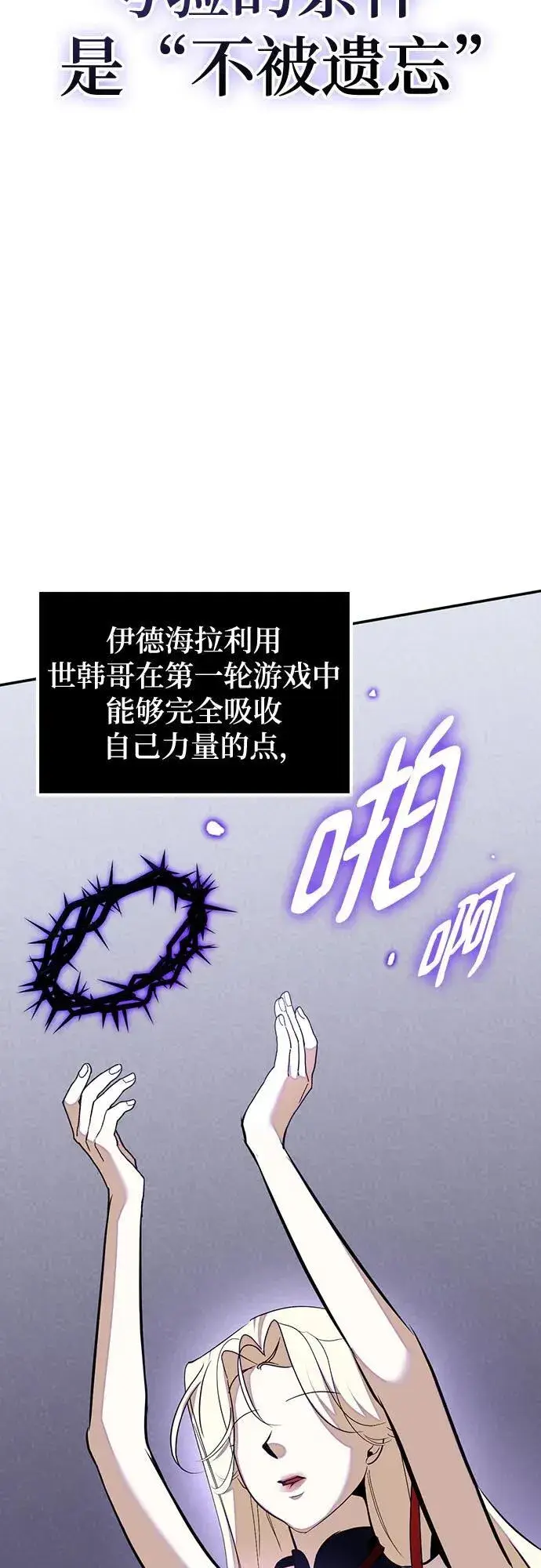 漫画《重生最强玩家》[第197话] 分界点（3）第39张图