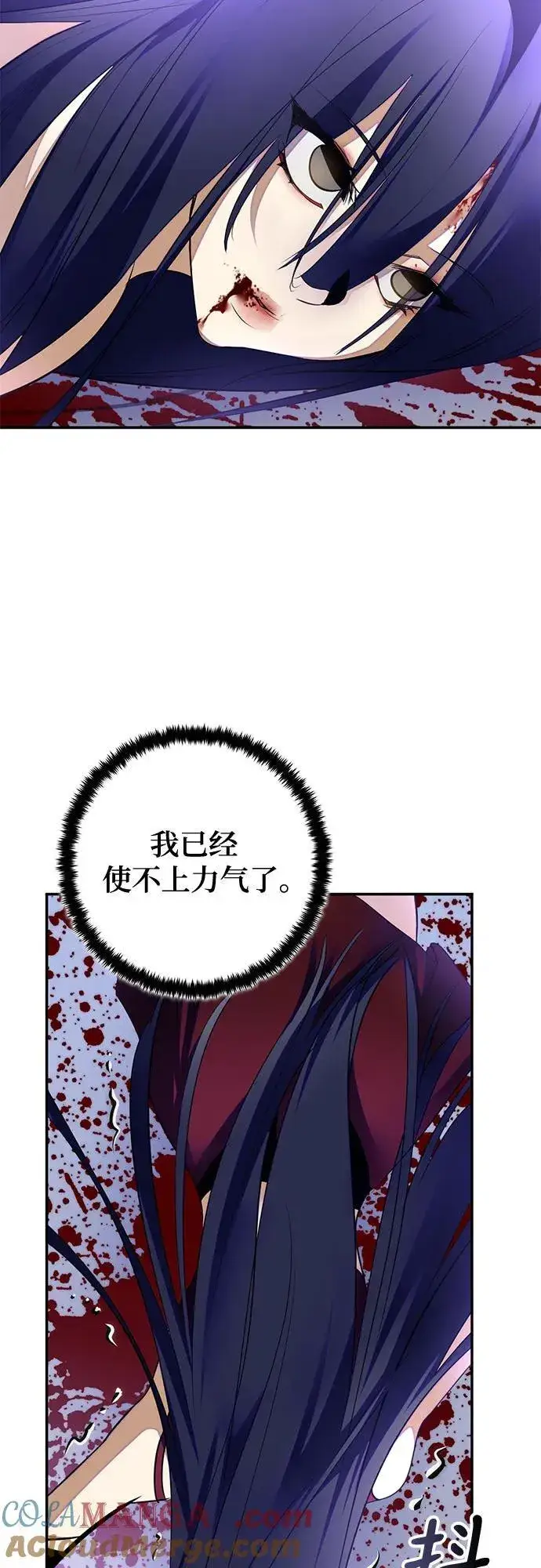 漫画《重生最强玩家》[第197话] 分界点（3）第4张图