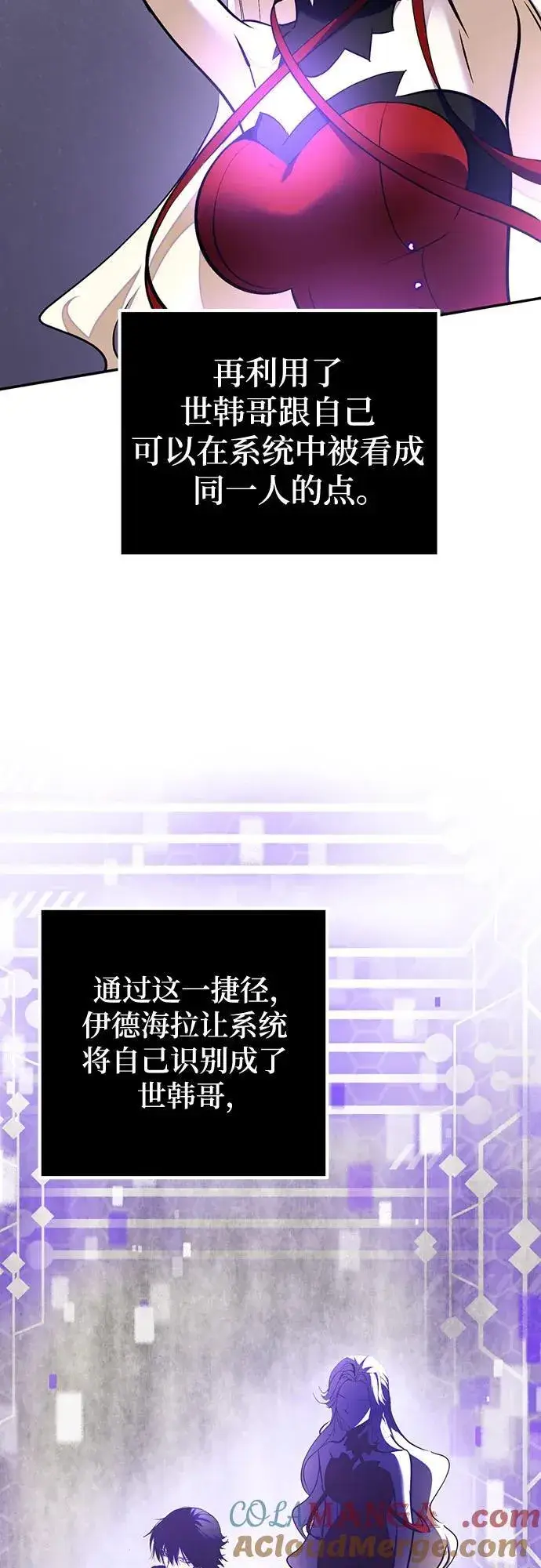 漫画《重生最强玩家》[第197话] 分界点（3）第40张图