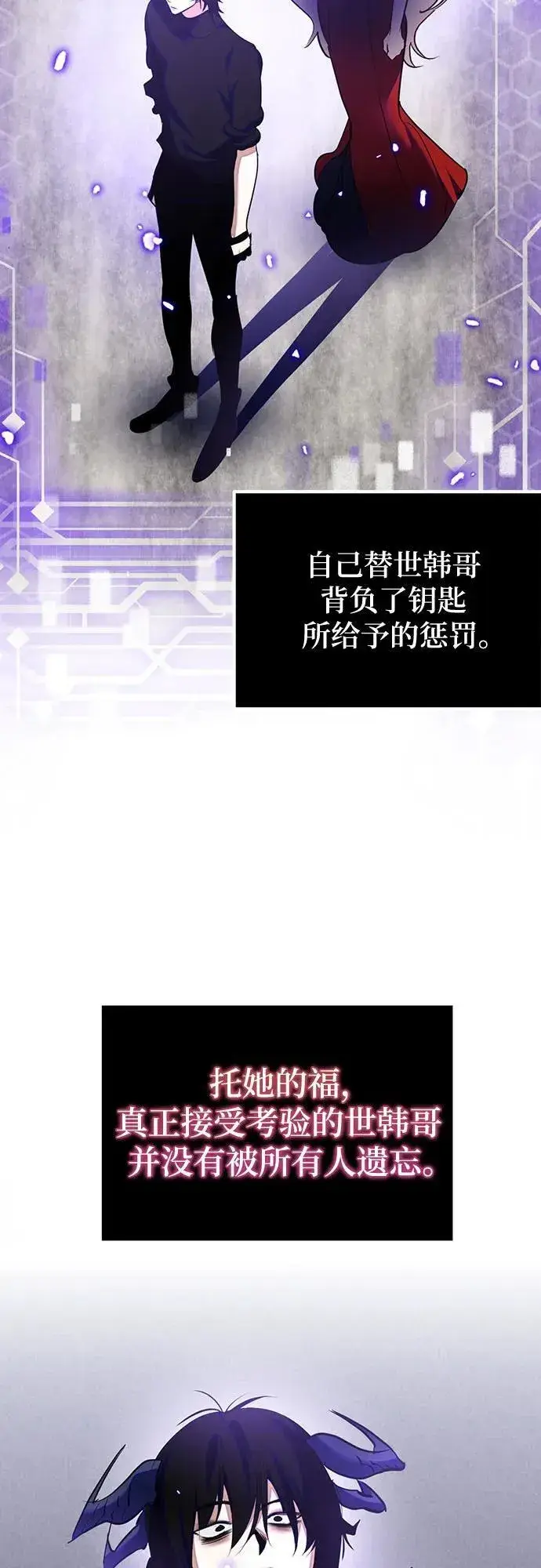 漫画《重生最强玩家》[第197话] 分界点（3）第41张图