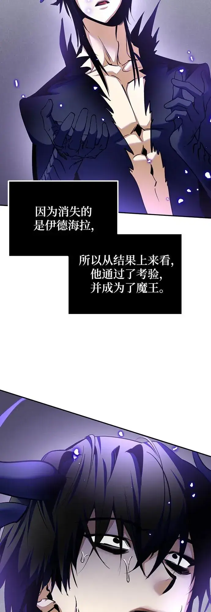 漫画《重生最强玩家》[第197话] 分界点（3）第42张图