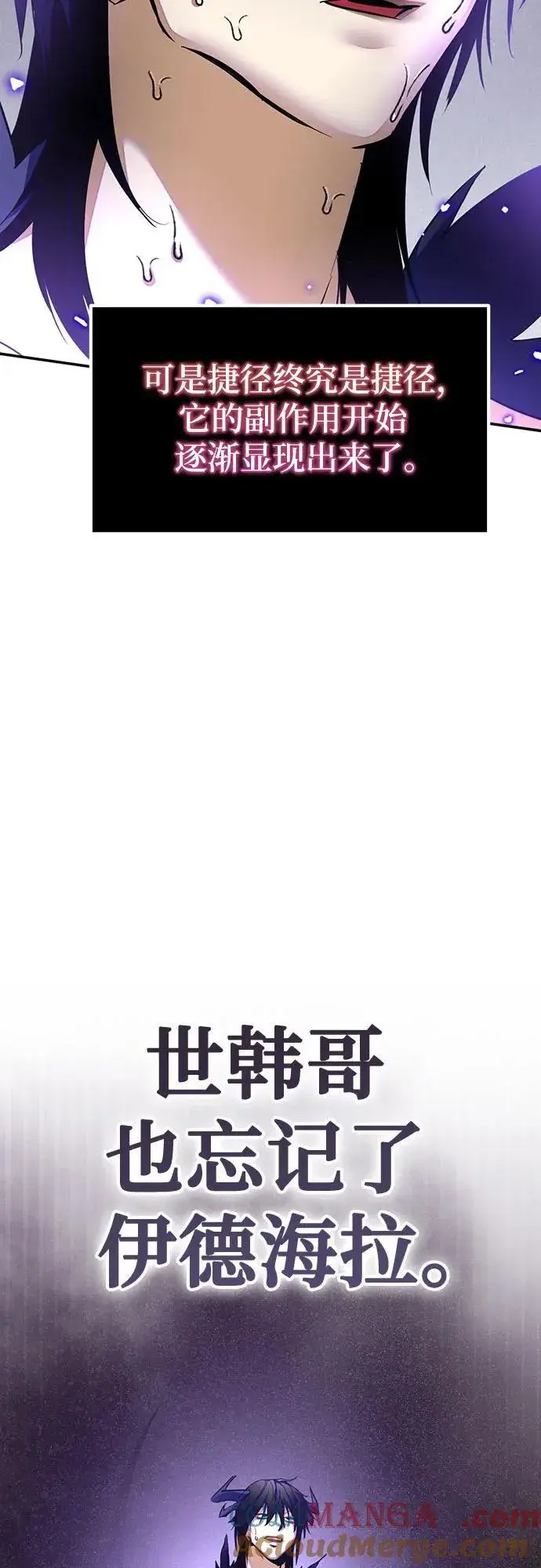 漫画《重生最强玩家》[第197话] 分界点（3）第43张图