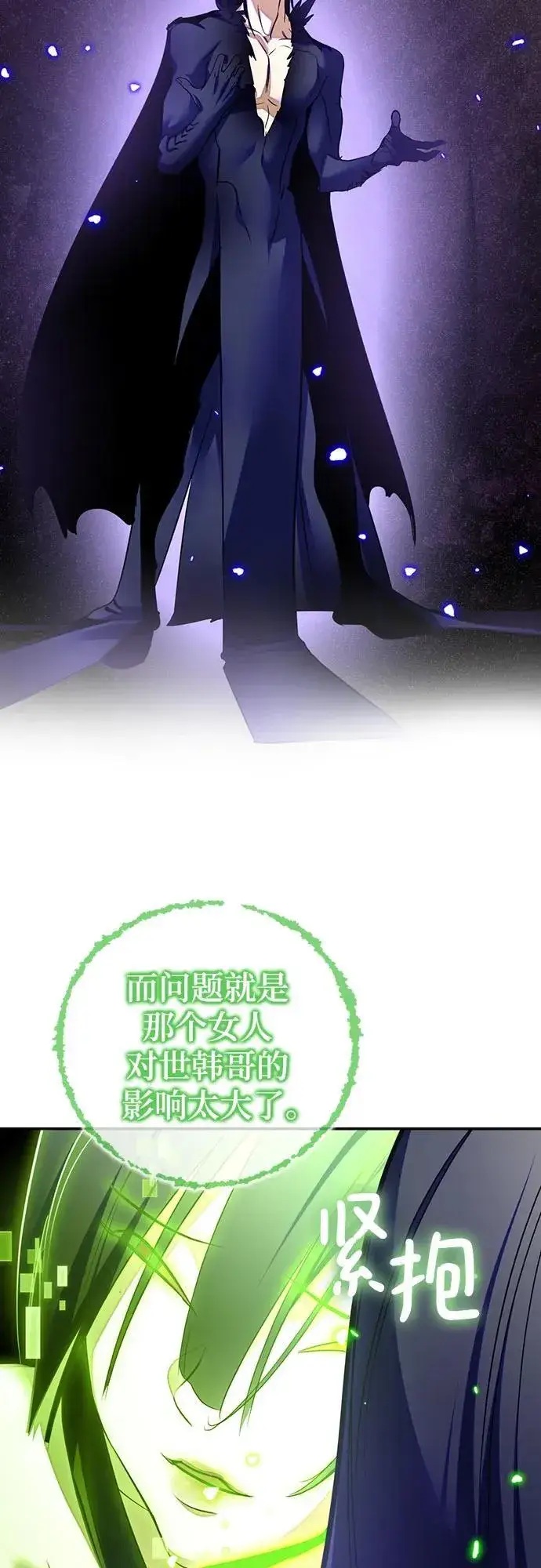 漫画《重生最强玩家》[第197话] 分界点（3）第44张图