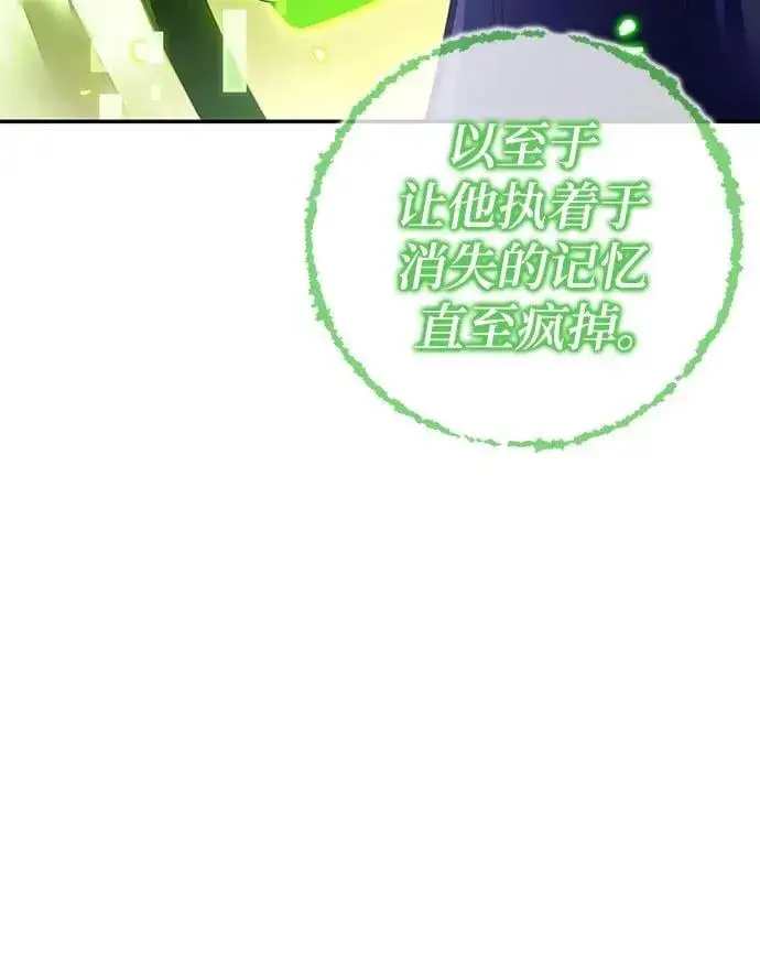 漫画《重生最强玩家》[第197话] 分界点（3）第45张图