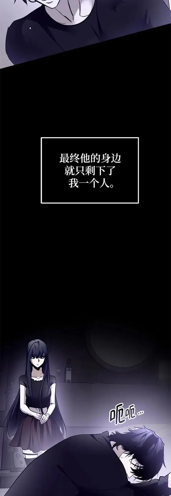 漫画《重生最强玩家》[第197话] 分界点（3）第47张图