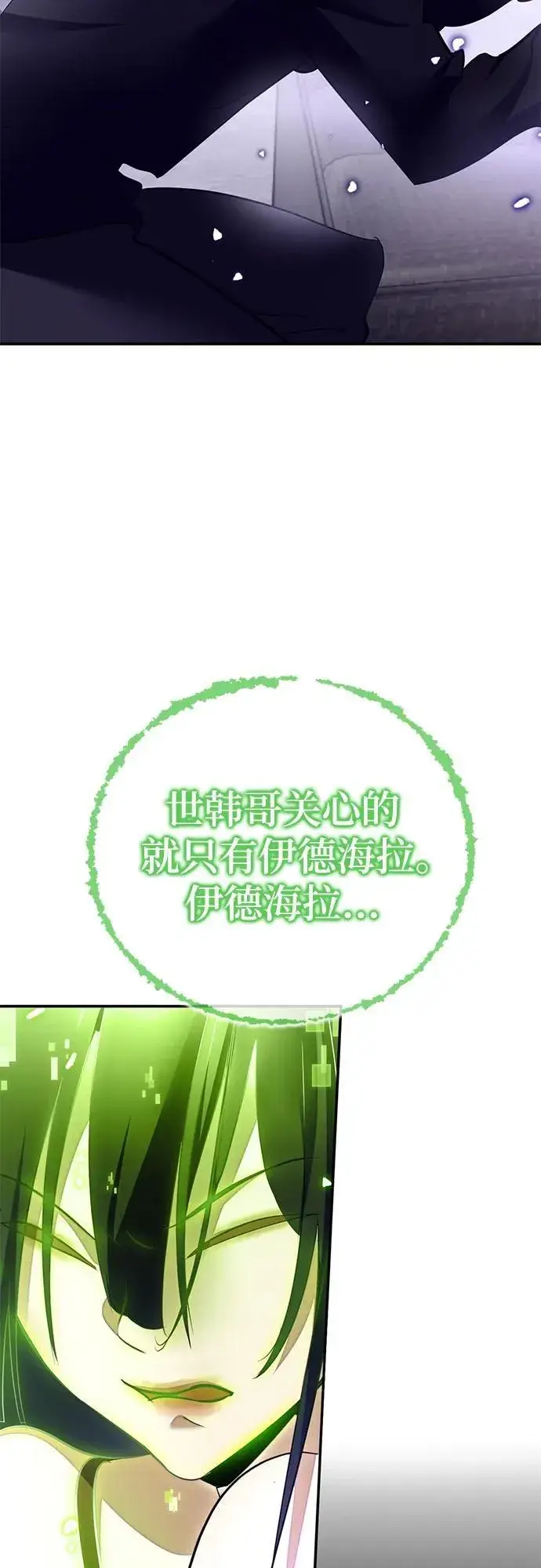 漫画《重生最强玩家》[第197话] 分界点（3）第48张图