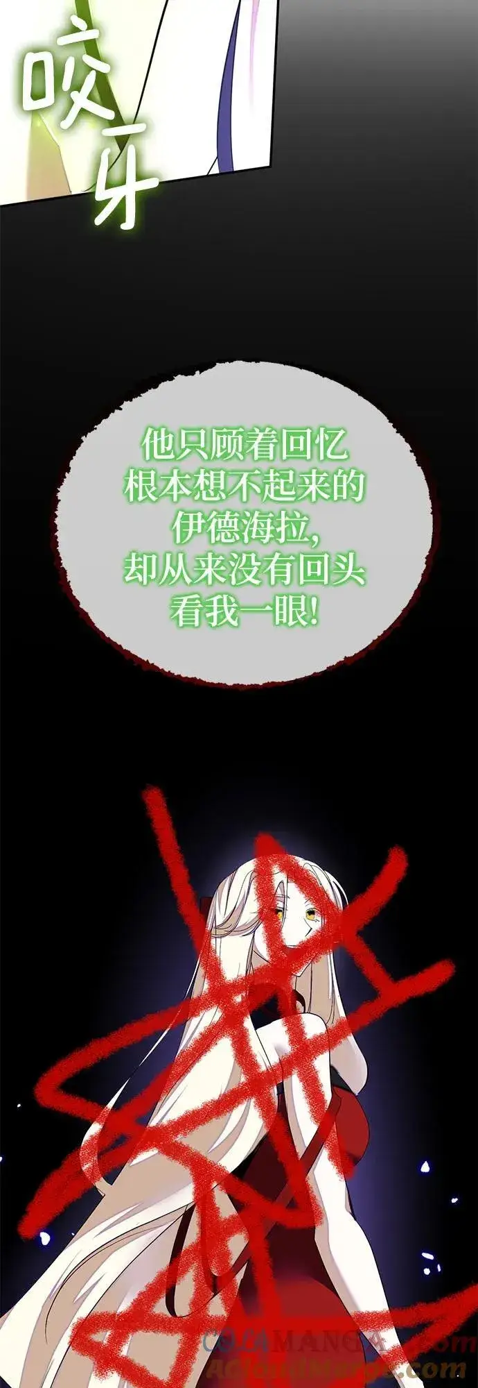 漫画《重生最强玩家》[第197话] 分界点（3）第49张图