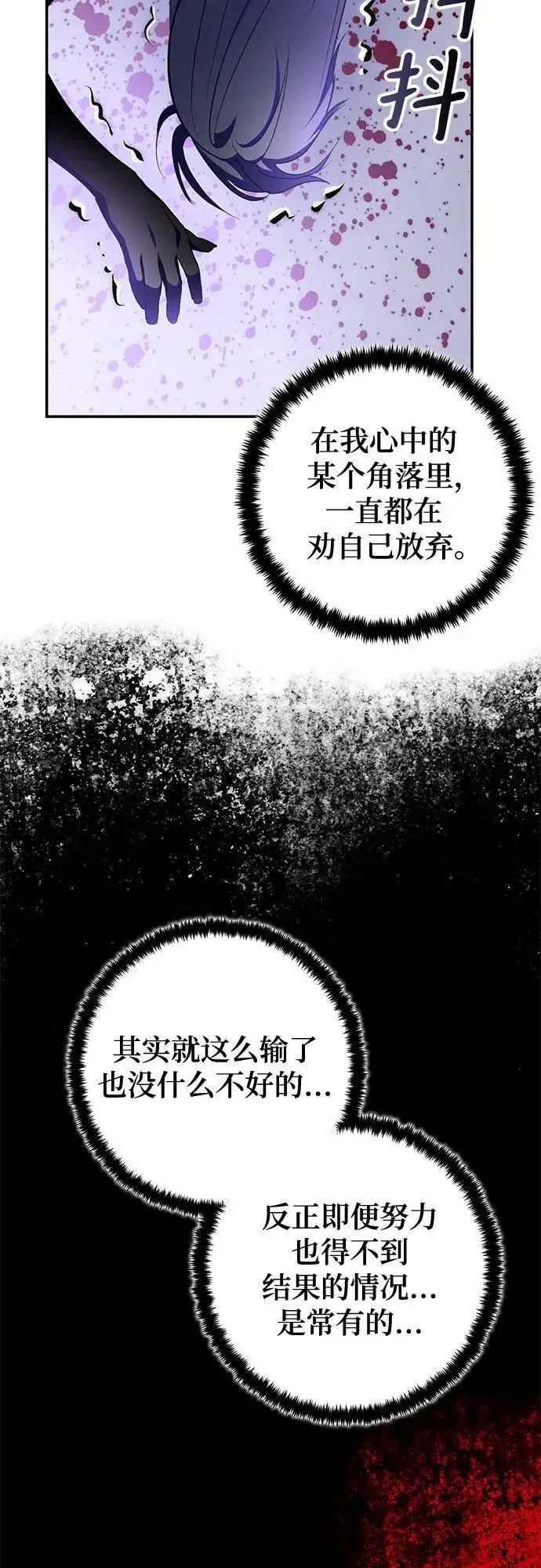 漫画《重生最强玩家》[第197话] 分界点（3）第5张图